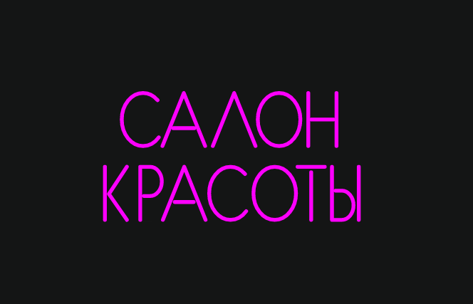 Изображение вывески