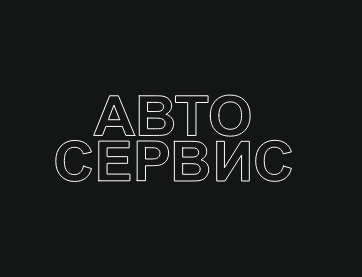 Изображение вывески