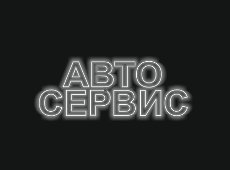 Изображение вывески